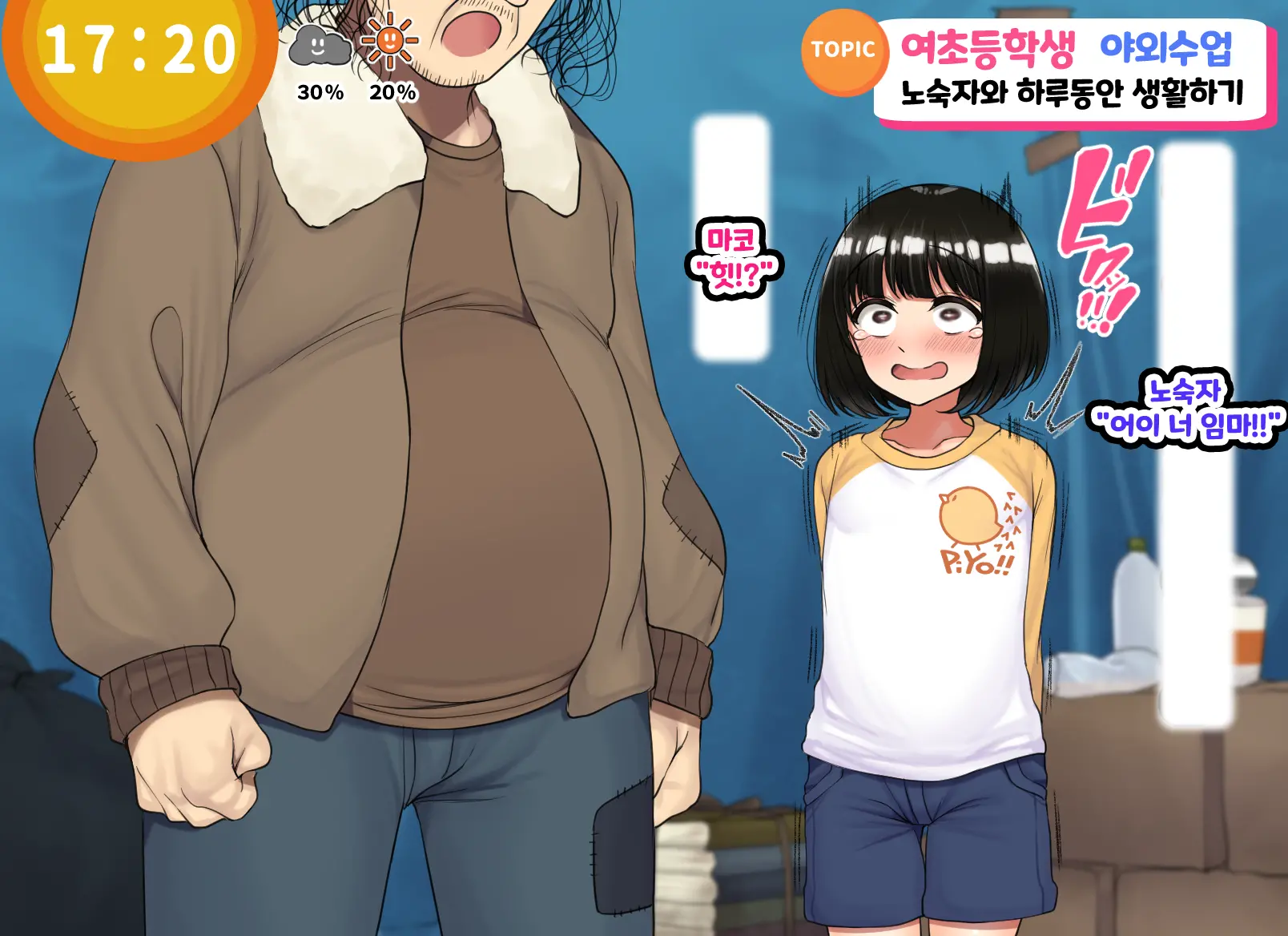 Kodomo Sukebe Variety Kodomo No Hadaka Wa Mada Mijuku Dakara Televi De Utsushite Mo Daijoubu Daa | 어린이 변태 예능쇼 어린애의 알몸은 아직 미성숙하니까 TV에 나와도 괜찮아